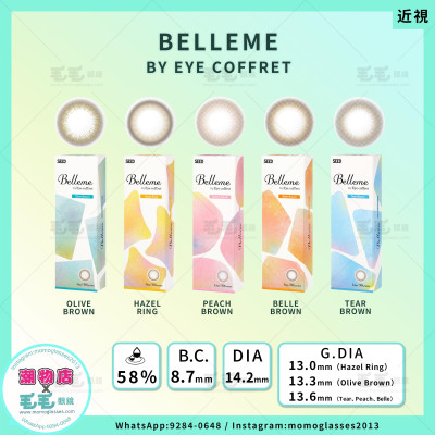 BELLEME BY EYE COFFRET 5選色 1 Day 30片 (門市現貨)  BELLEME BY EYE COFFRET 5選色 1 Day 30片 (門市現貨)